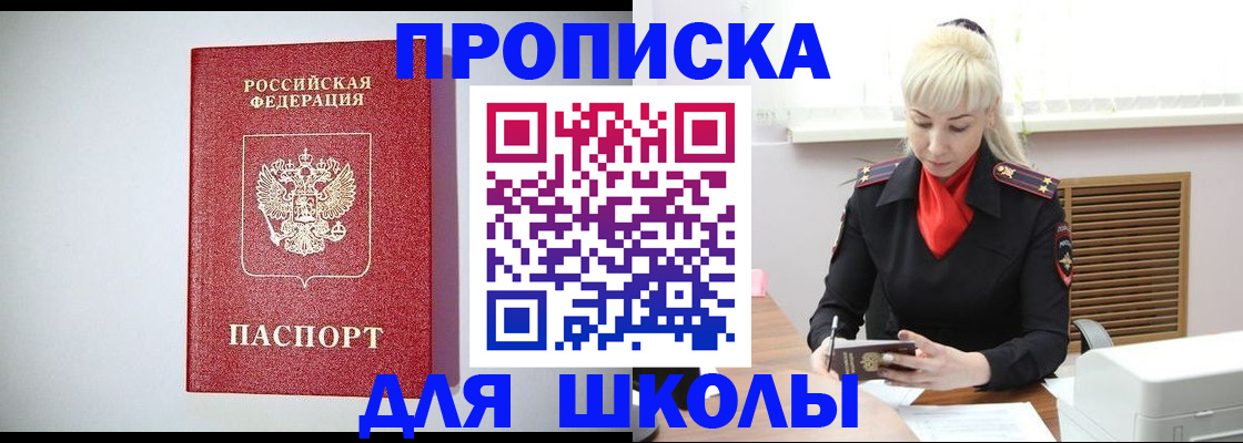 прописка в Чегеме