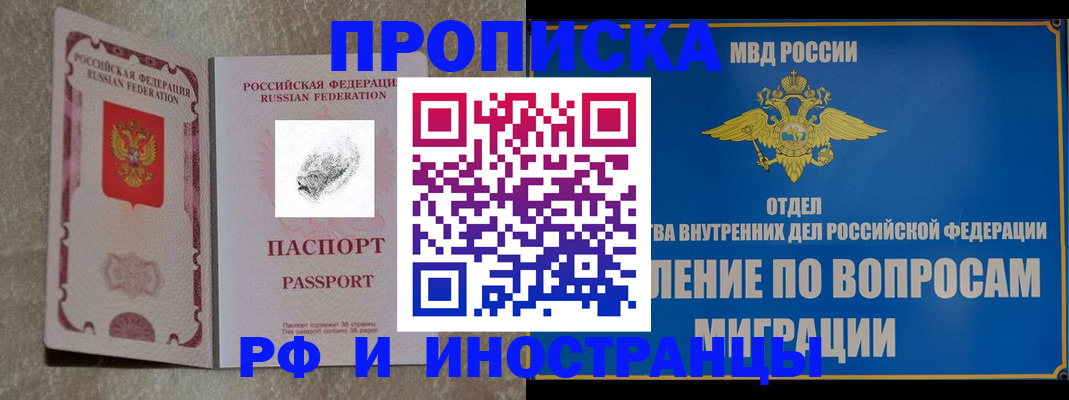 временная прописка в Чегеме