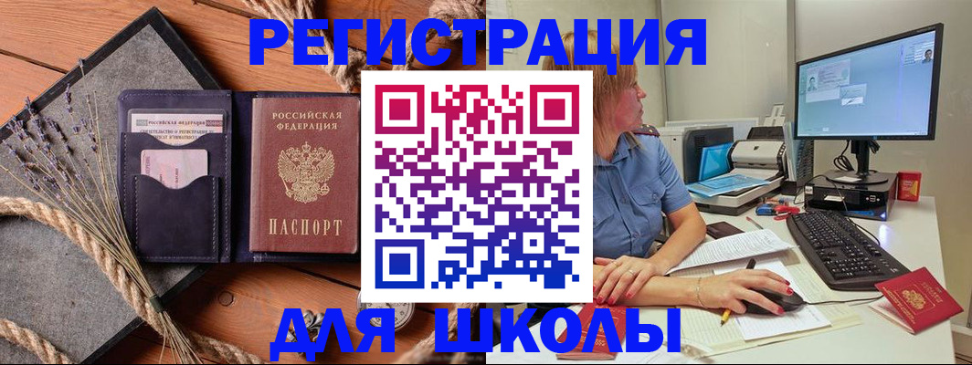 временная регистрация для всех в Чегеме