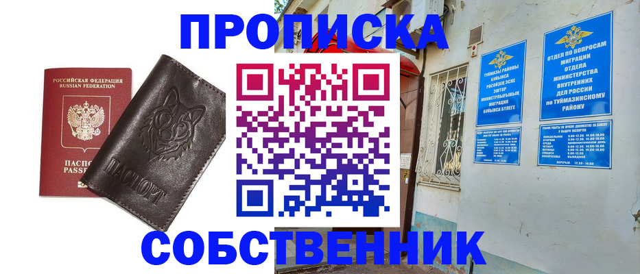 прописка гарантия в Чегеме