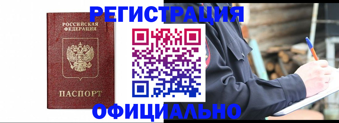 прописка для кредита в Чегеме
