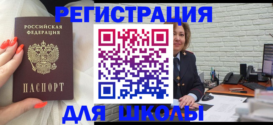 прописка для работы в Чегеме