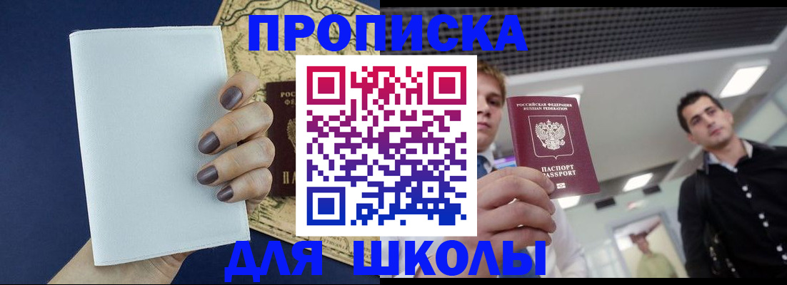 прописка поиск в Чегеме