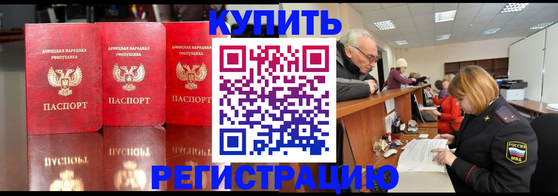 временная регистрация собственник в Чегеме