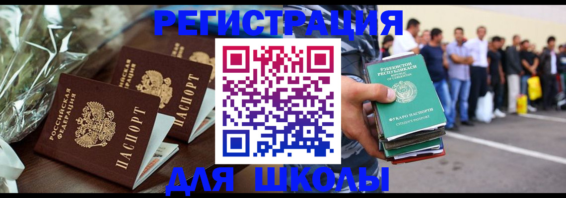 купить прописку в Чегеме